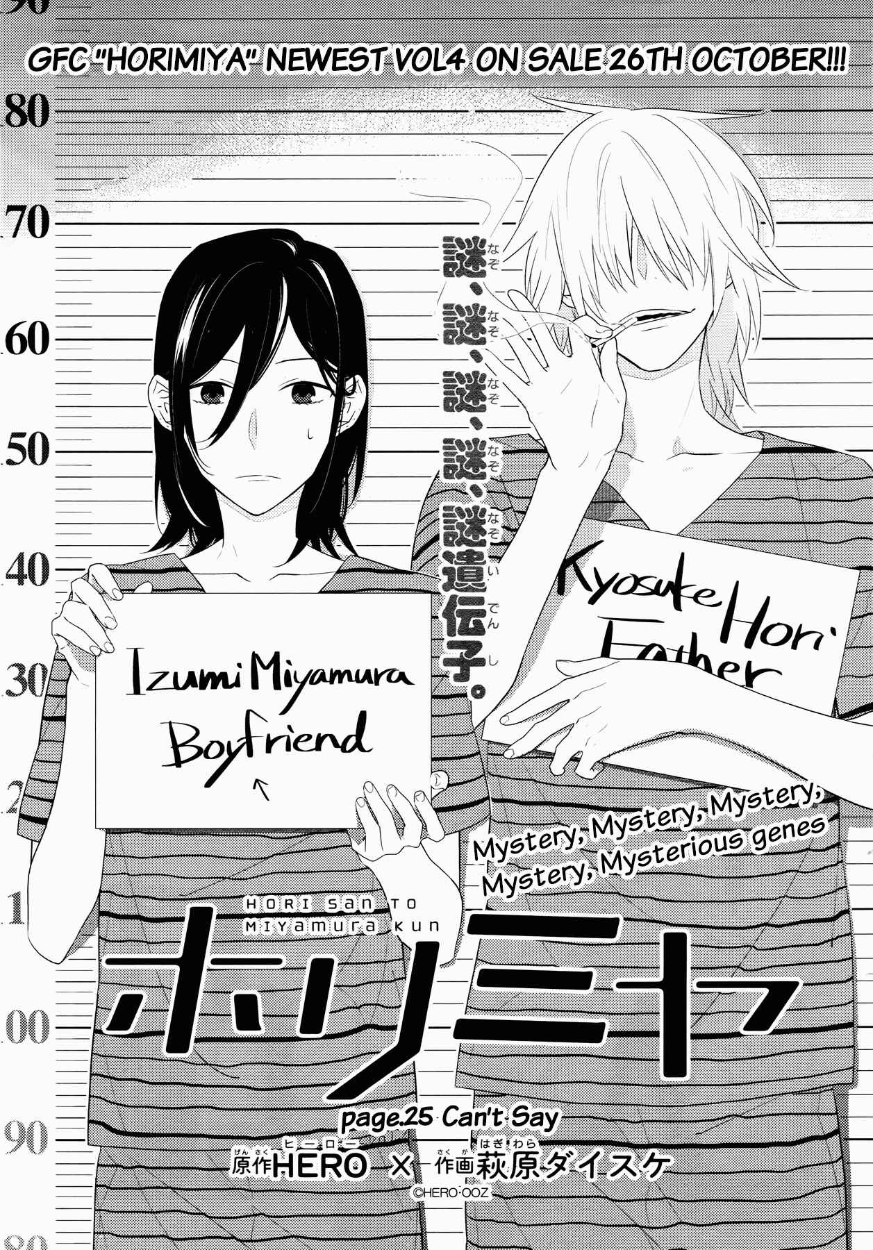 Horimiya Chapter 25 - Page 1