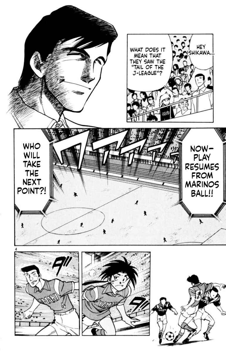 Our Field of Dreams Chapter 143 - Page 4