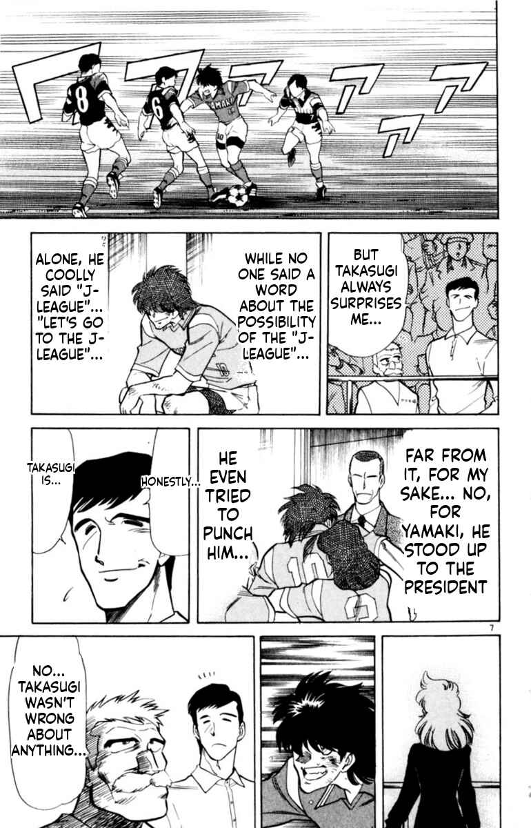 Our Field of Dreams Chapter 143 - Page 7