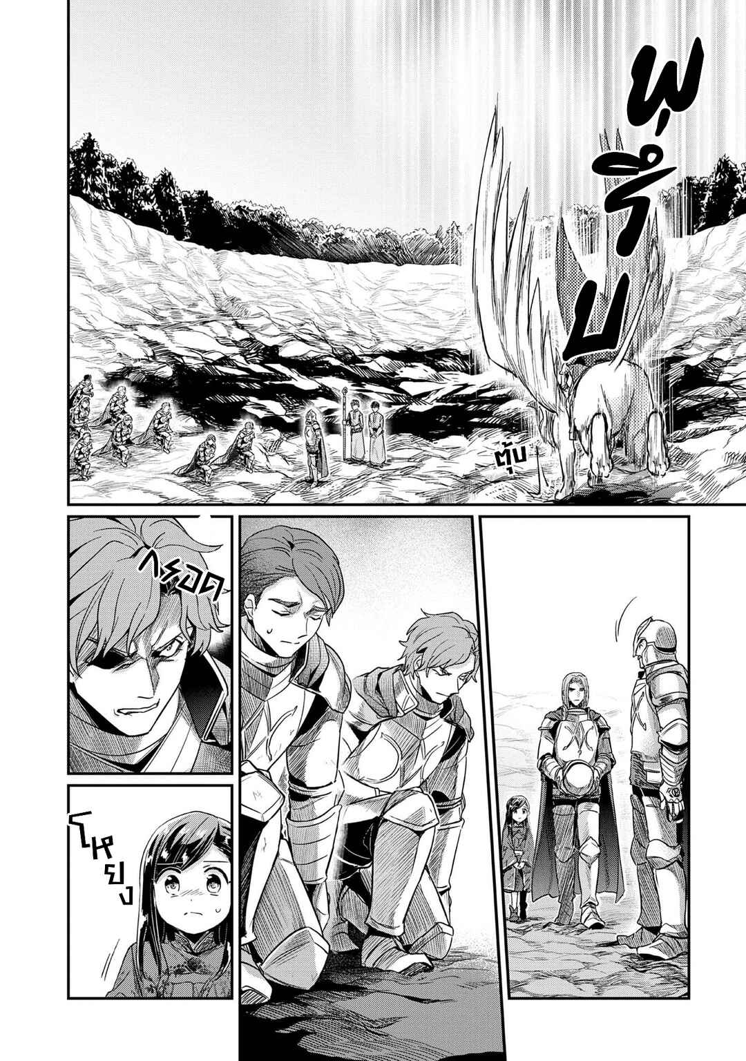 Honzuki no Gekokujou: Shisho ni Naru tame ni wa Shudan o Erandeiraremasen—Dai-2 Bu: Hon no Tamenara Miko ni Naru! Chapter 36 - Page 19