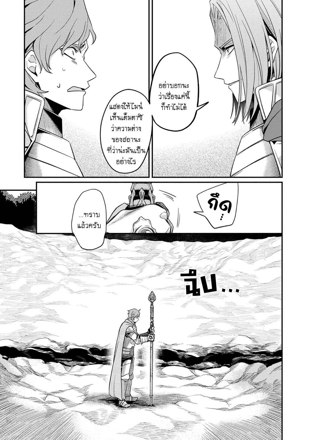 Honzuki no Gekokujou: Shisho ni Naru tame ni wa Shudan o Erandeiraremasen—Dai-2 Bu: Hon no Tamenara Miko ni Naru! Chapter 36 - Page 28