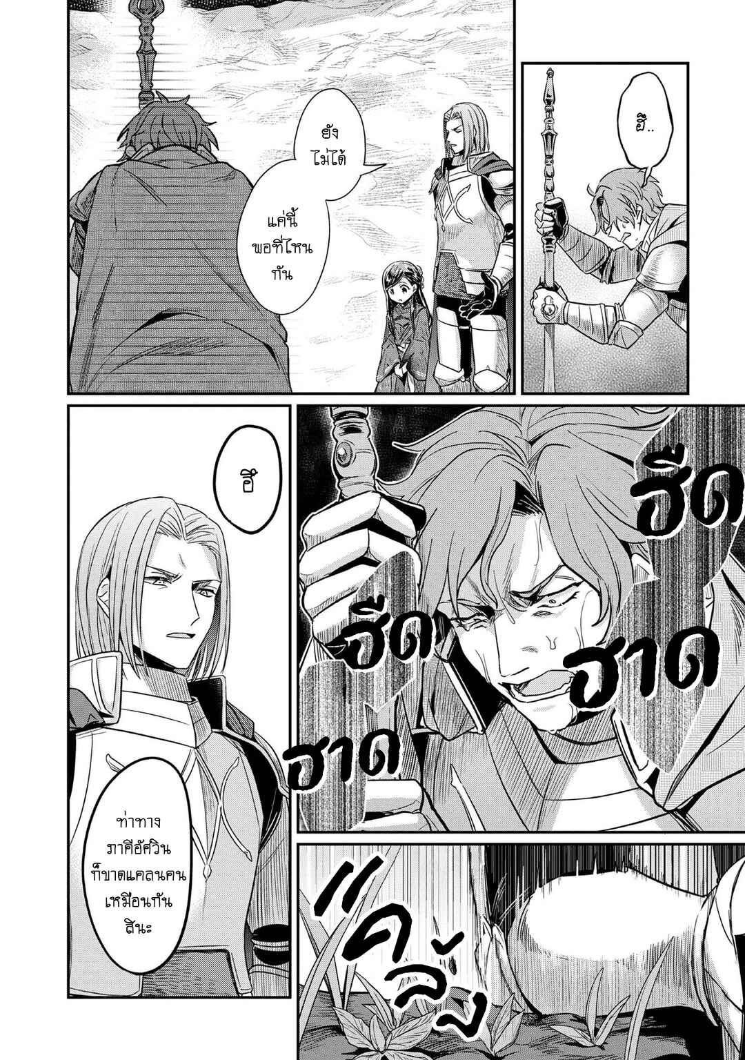 Honzuki no Gekokujou: Shisho ni Naru tame ni wa Shudan o Erandeiraremasen—Dai-2 Bu: Hon no Tamenara Miko ni Naru! Chapter 36 - Page 31