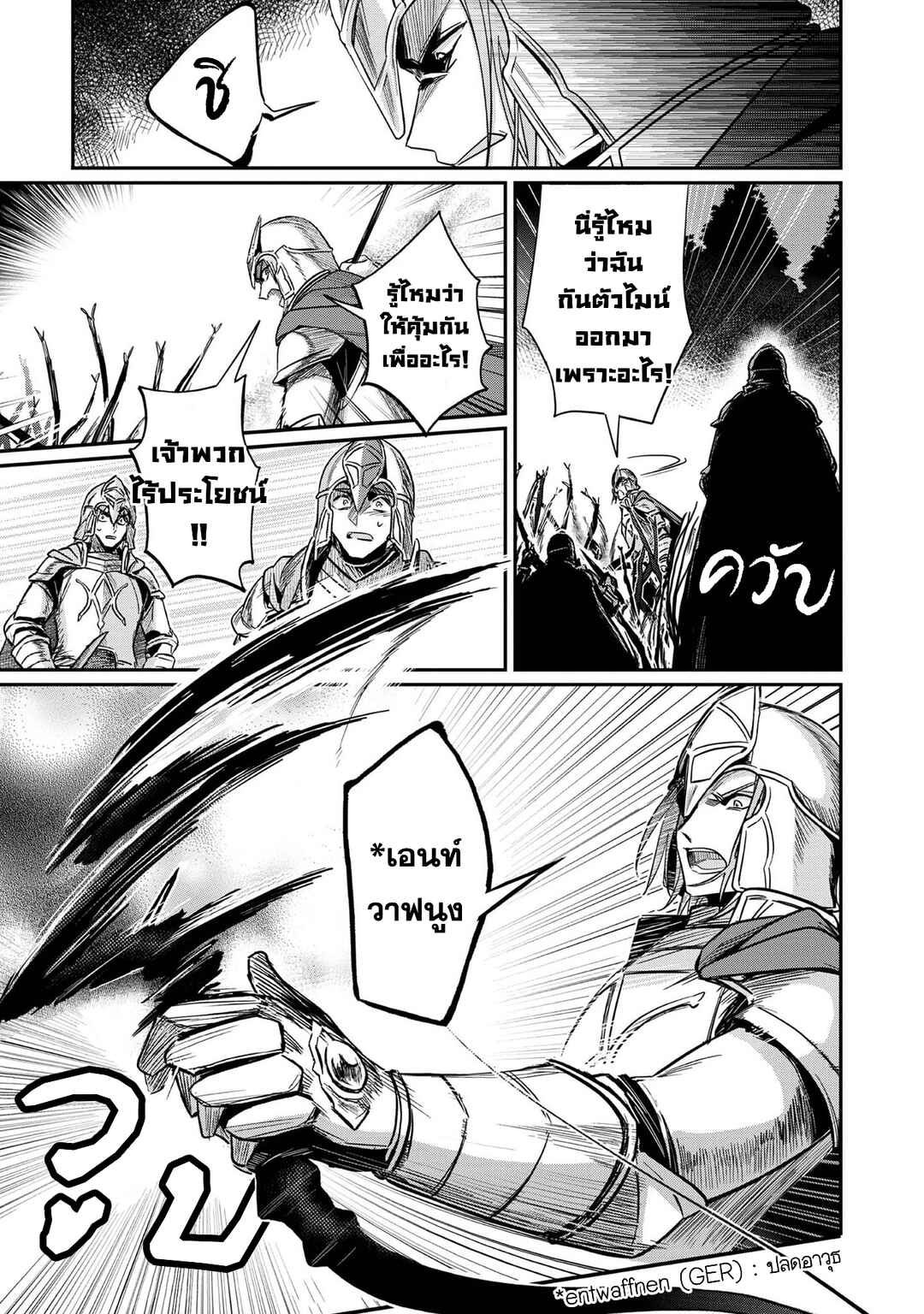 Honzuki no Gekokujou: Shisho ni Naru tame ni wa Shudan o Erandeiraremasen—Dai-2 Bu: Hon no Tamenara Miko ni Naru! Chapter 36 - Page 4