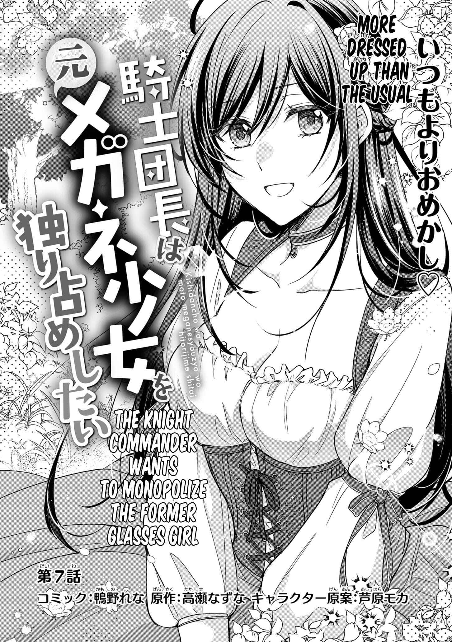 Kishi Danchou wa Moto Megane Shoujo wo Hitorijime Shitai Chapter 7 - Page 2
