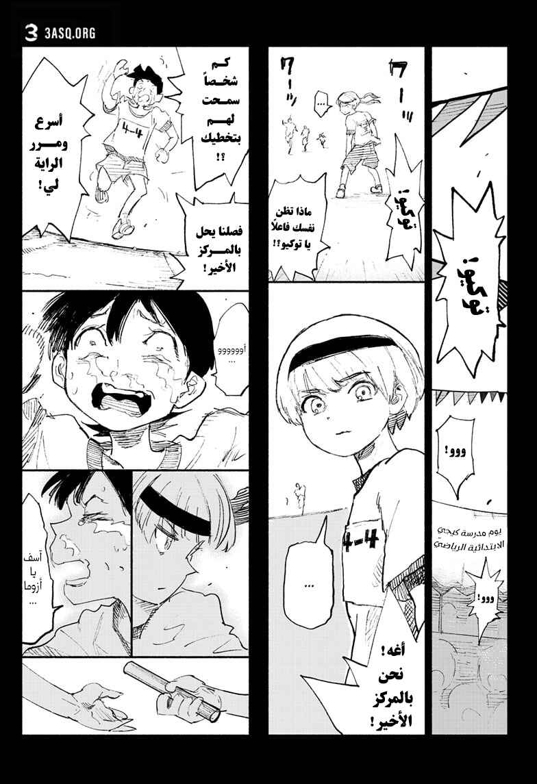 Choujin X Chapter 5 - Page 14