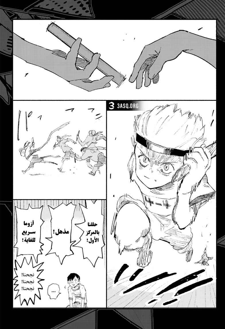 Choujin X Chapter 5 - Page 15