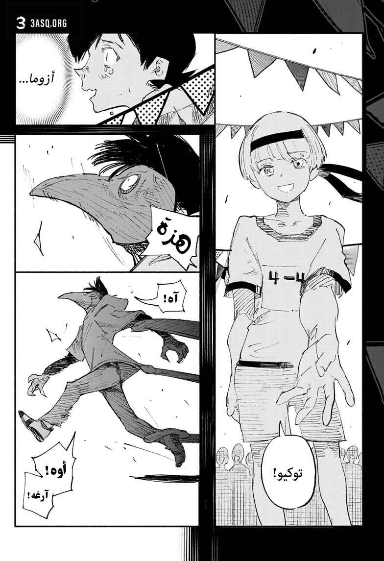 Choujin X Chapter 5 - Page 16