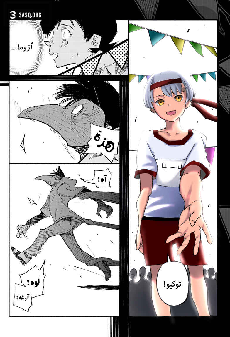 Choujin X Chapter 5 - Page 17