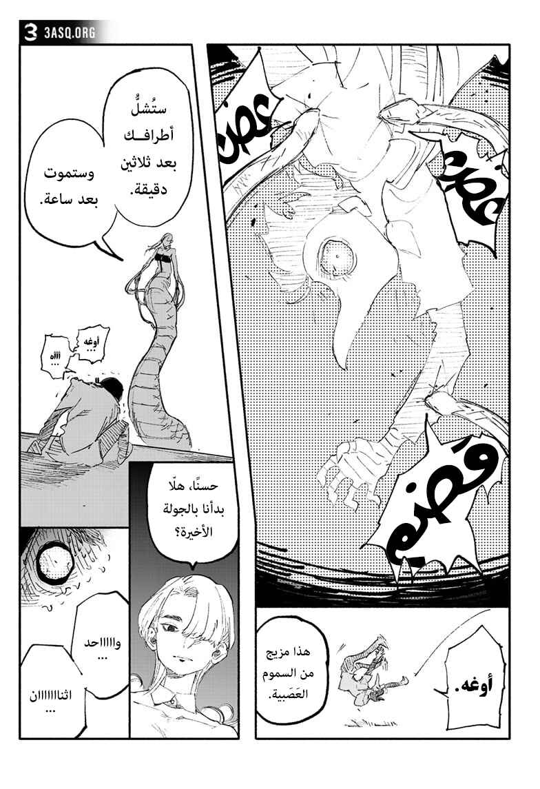 Choujin X Chapter 5 - Page 19
