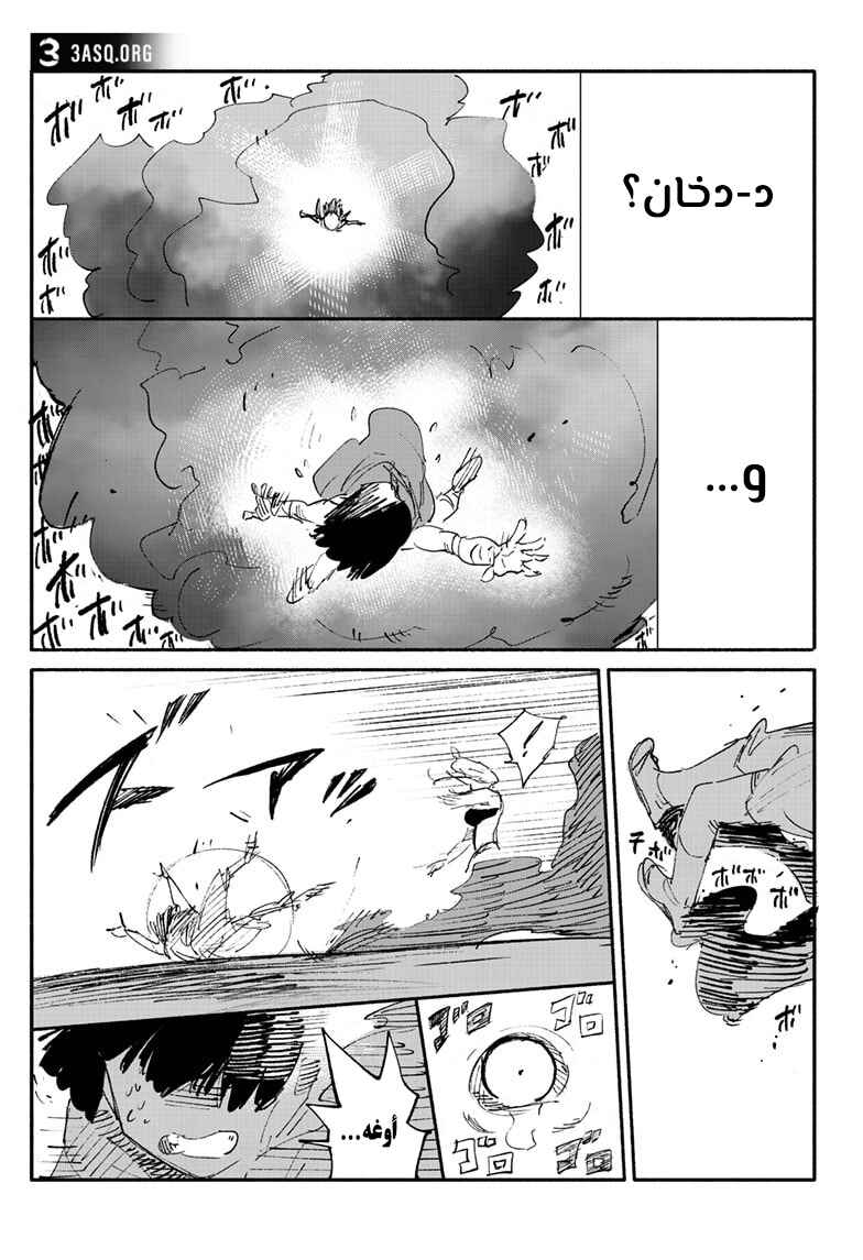 Choujin X Chapter 5 - Page 23