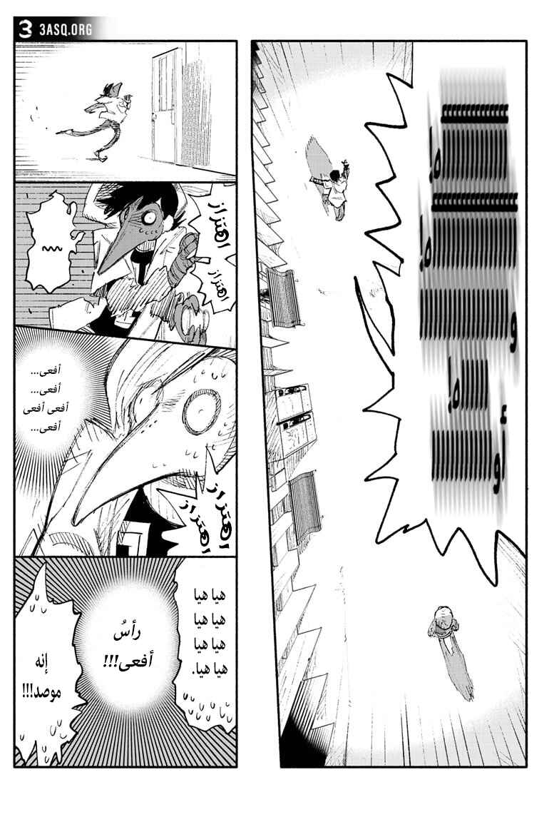 Choujin X Chapter 5 - Page 4