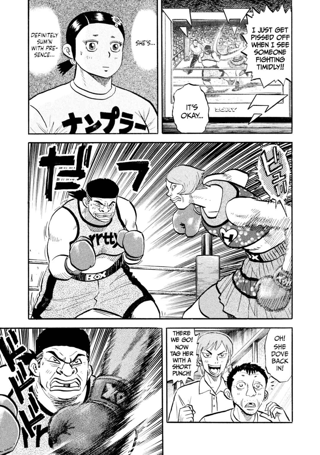 Rice Shoulder Chapter 55 - Page 15