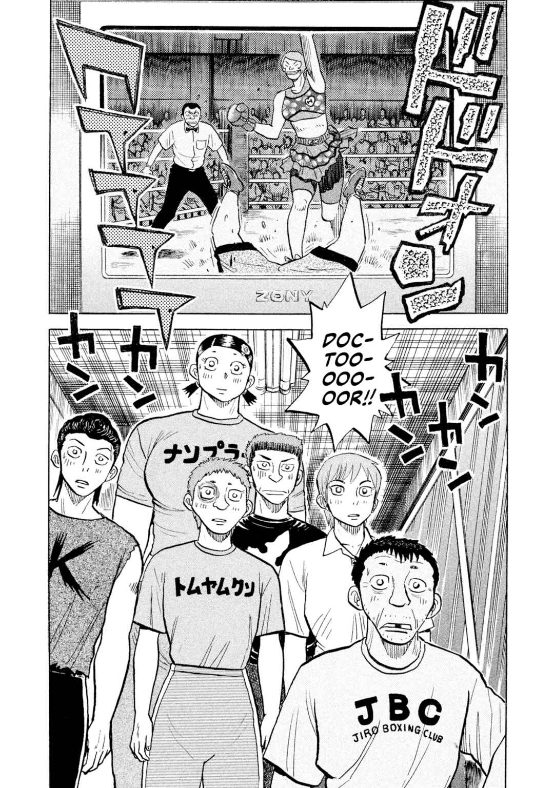 Rice Shoulder Chapter 55 - Page 18