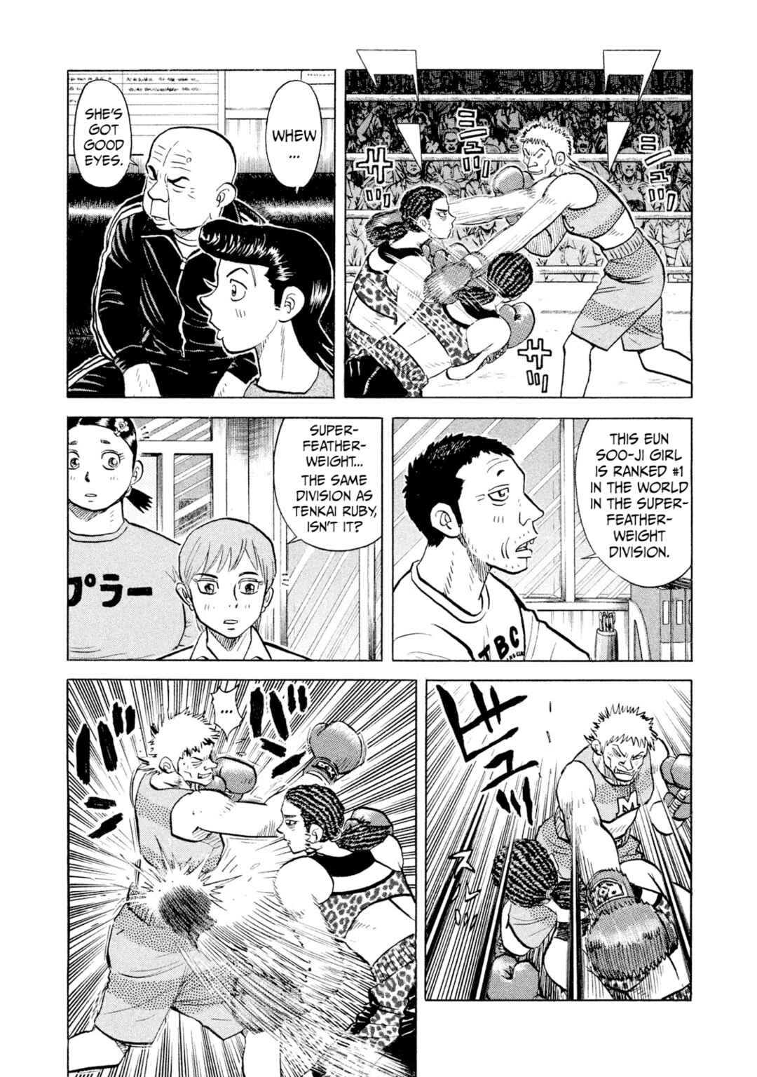 Rice Shoulder Chapter 55 - Page 4