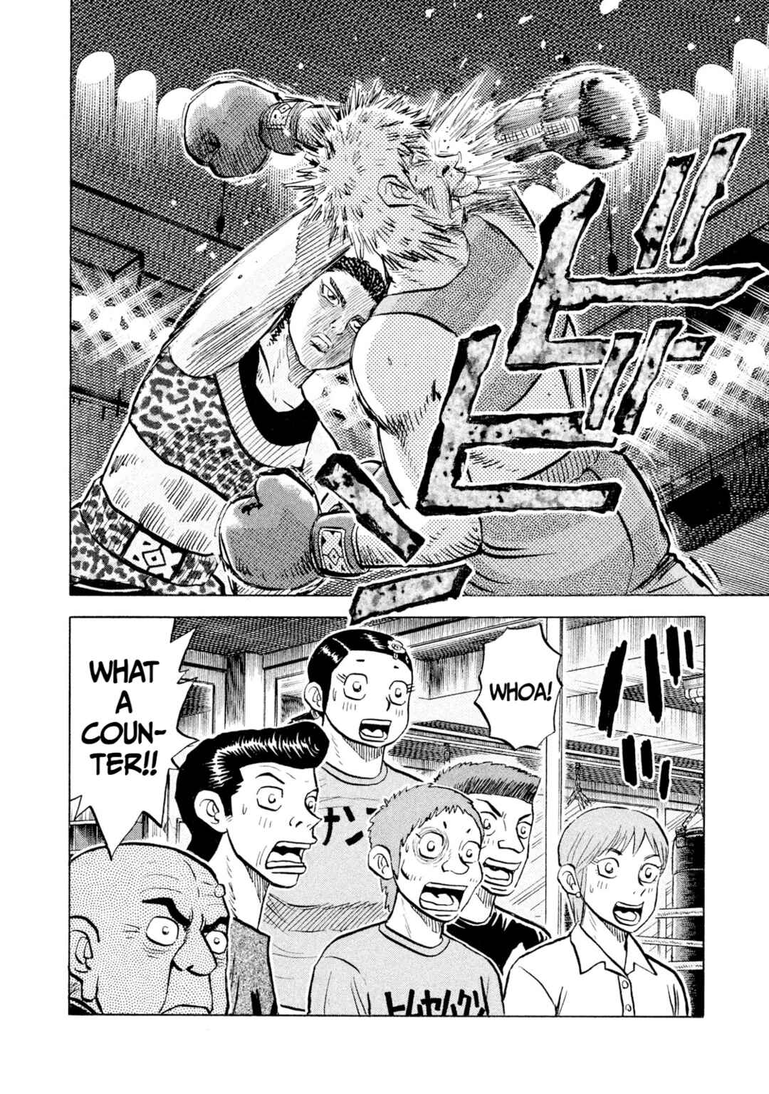 Rice Shoulder Chapter 55 - Page 6