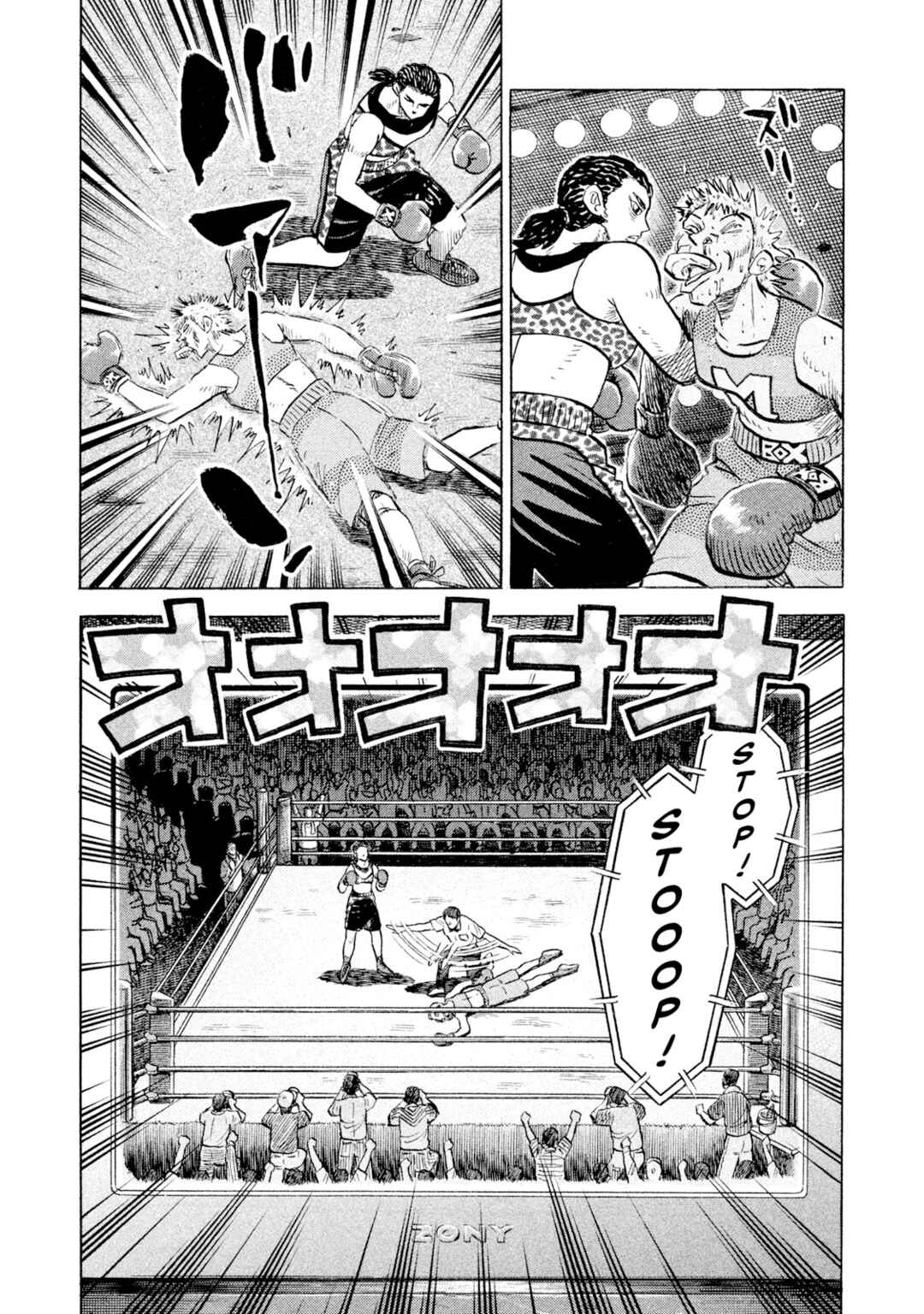 Rice Shoulder Chapter 55 - Page 7