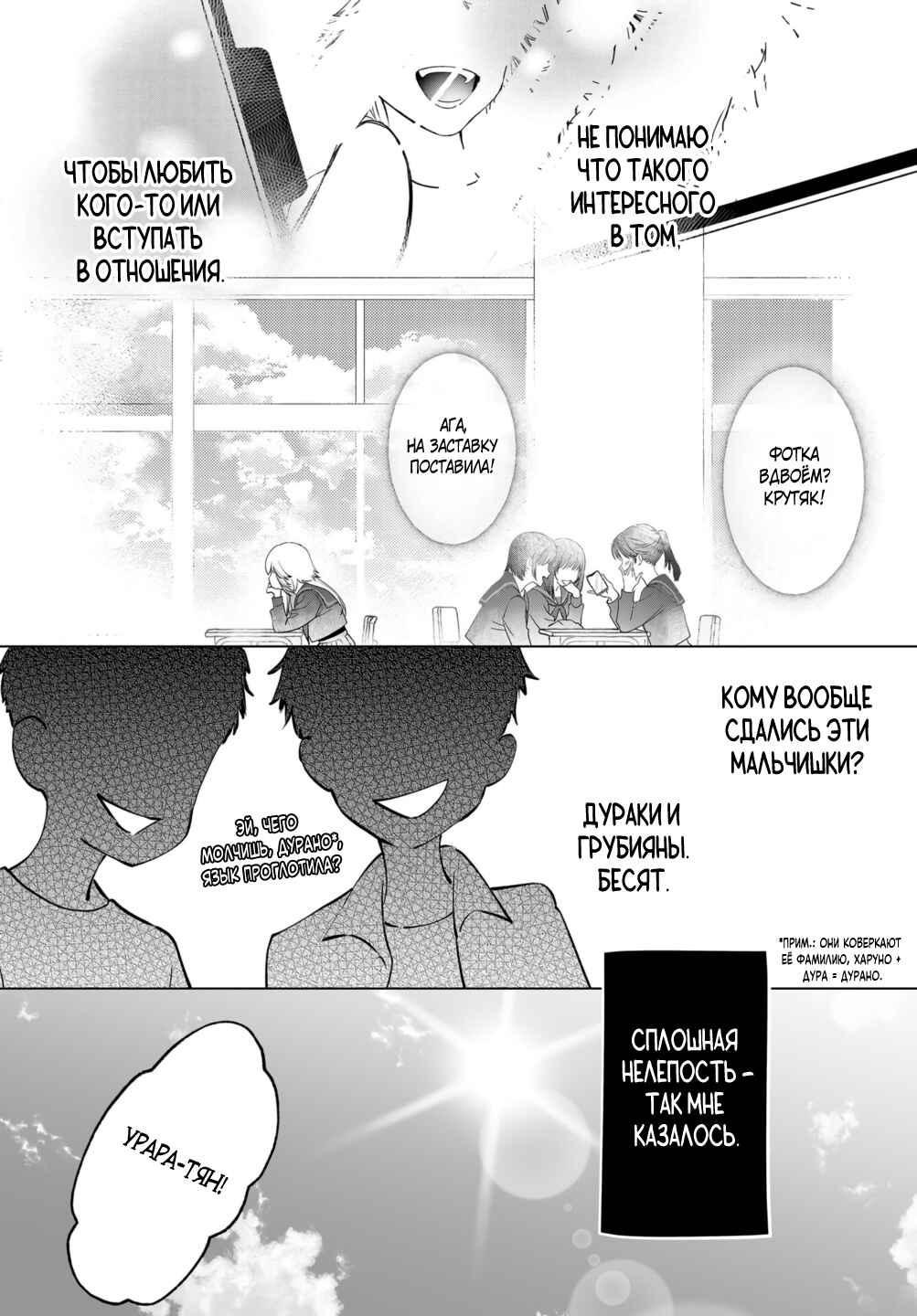 Chuuzai-san to Watashi Chapter 8 - Page 1