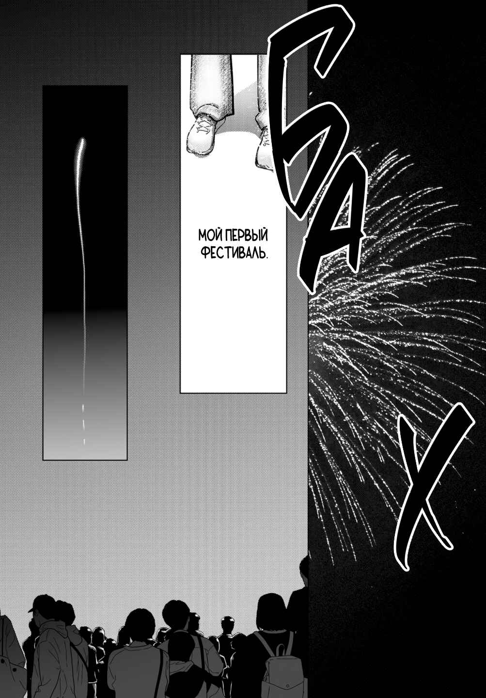 Chuuzai-san to Watashi Chapter 8 - Page 28