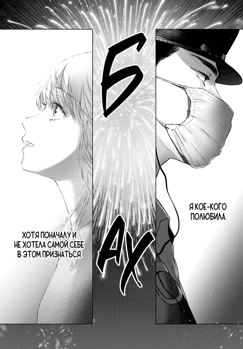 Chuuzai-san to Watashi Chapter 8 - Page 30