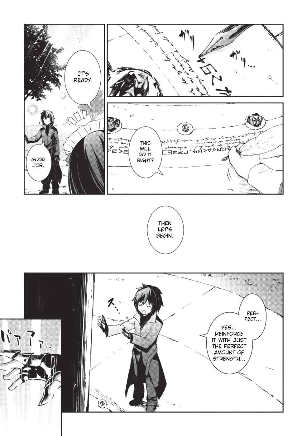 Seinaru Kishi no Ankokudou Chapter 1 - Page 26