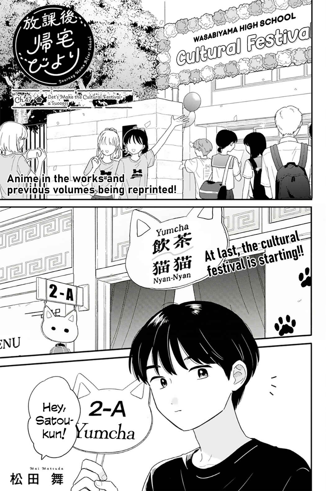 Houkago Kitaku Biyori Chapter 47 - Page 1