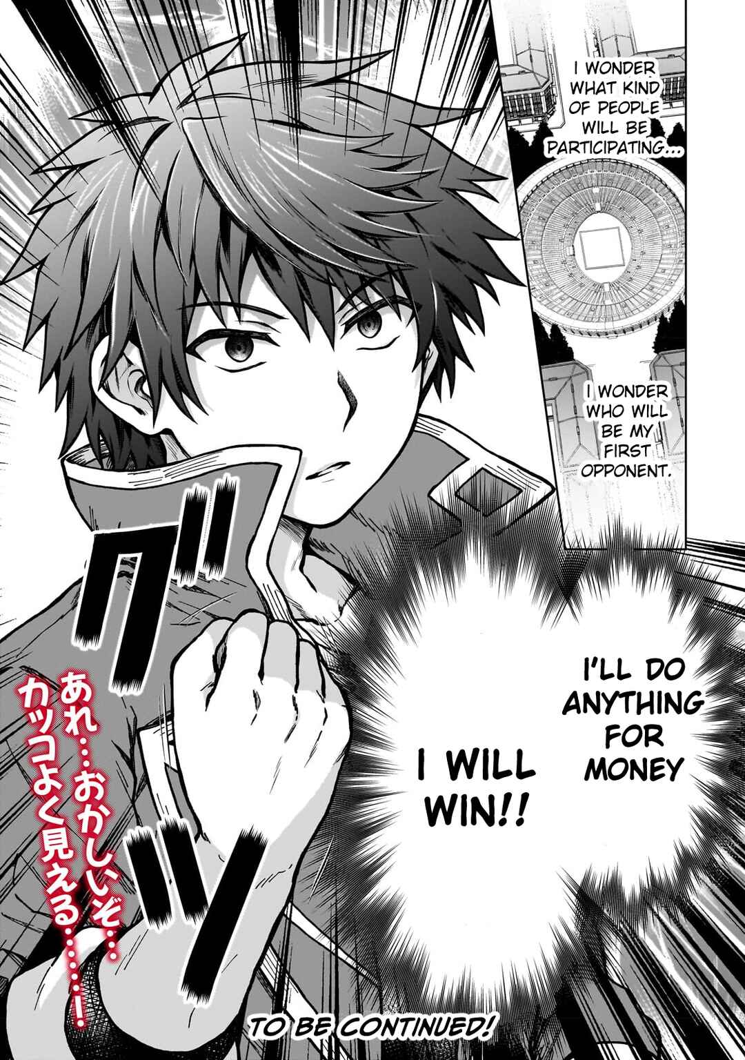 D-kyuu Boukensha no Ore, Nazeka Yuusha Party ni Kanyuu Sareta Ageku, Oujo ni Tsukimatowareteru Chapter 18 - Page 25