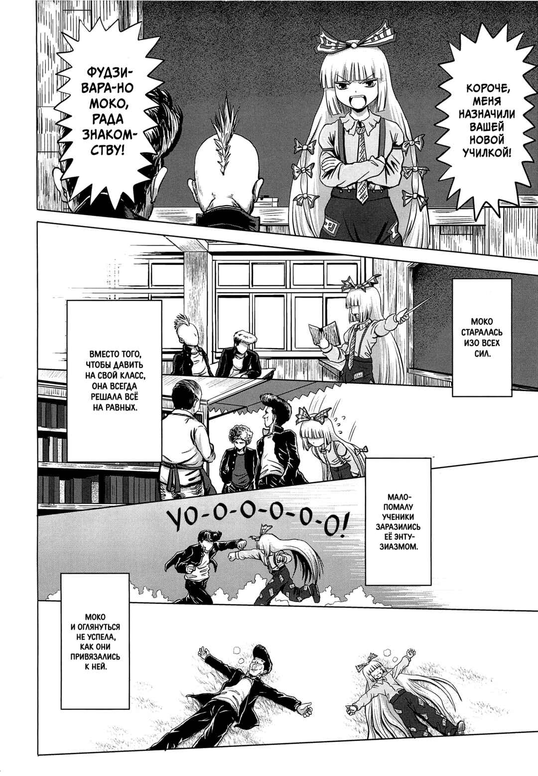 Touhou - Aggai (Doujinshi) Chapter ? - Page 12
