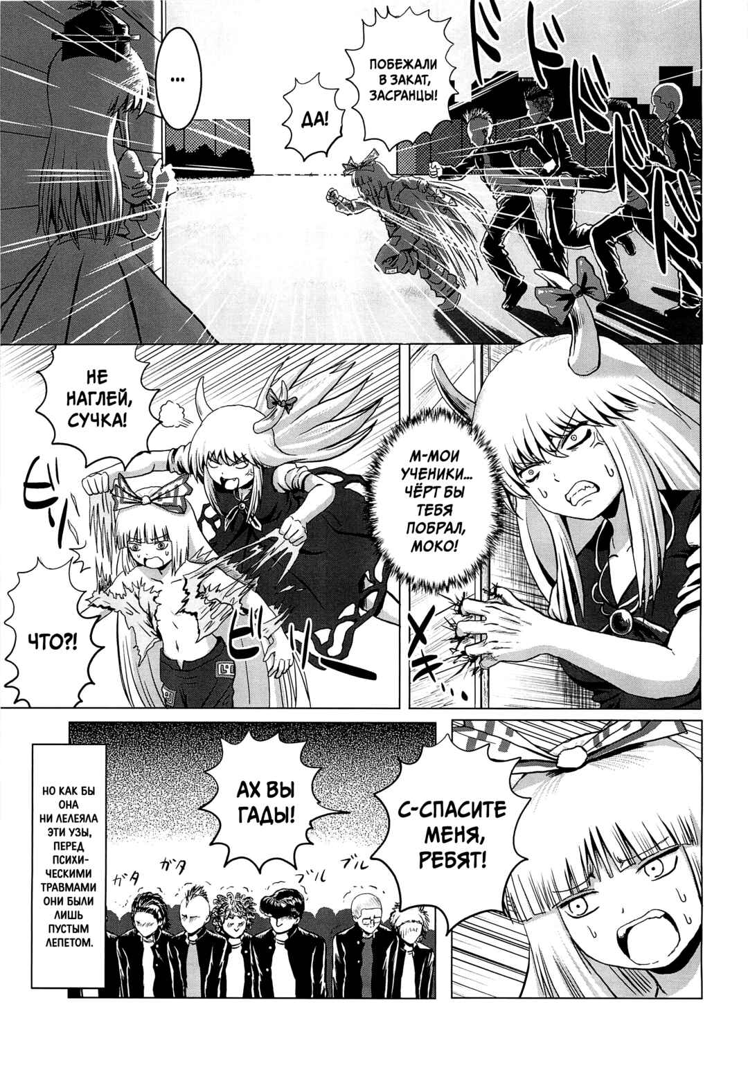 Touhou - Aggai (Doujinshi) Chapter ? - Page 13