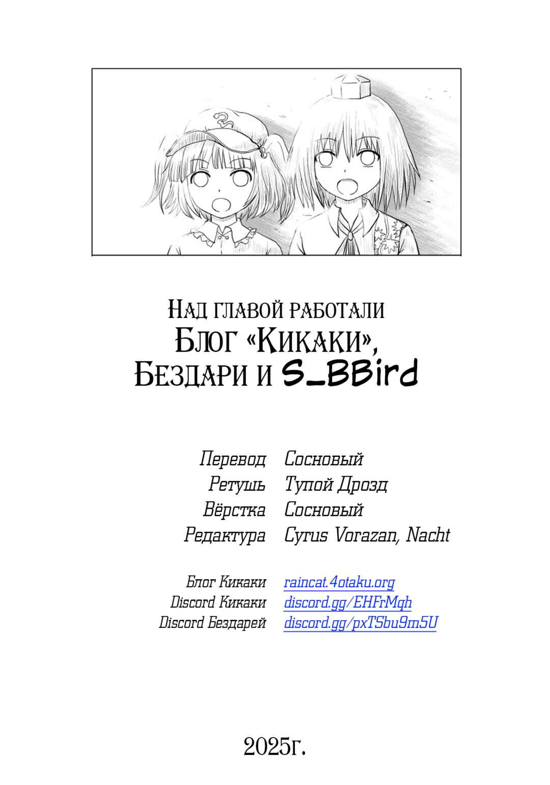 Touhou - Aggai (Doujinshi) Chapter ? - Page 26