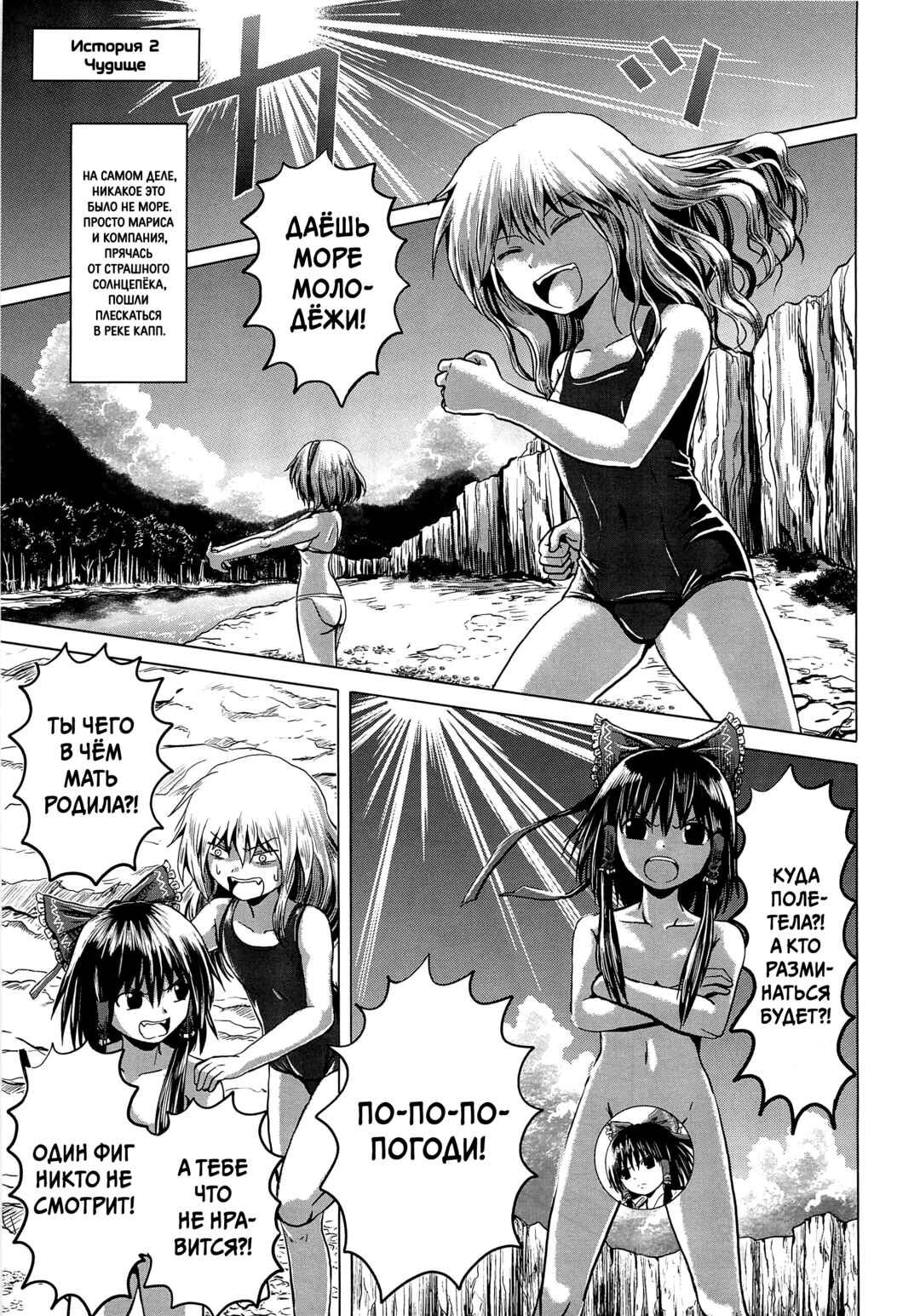 Touhou - Aggai (Doujinshi) Chapter ? - Page 7