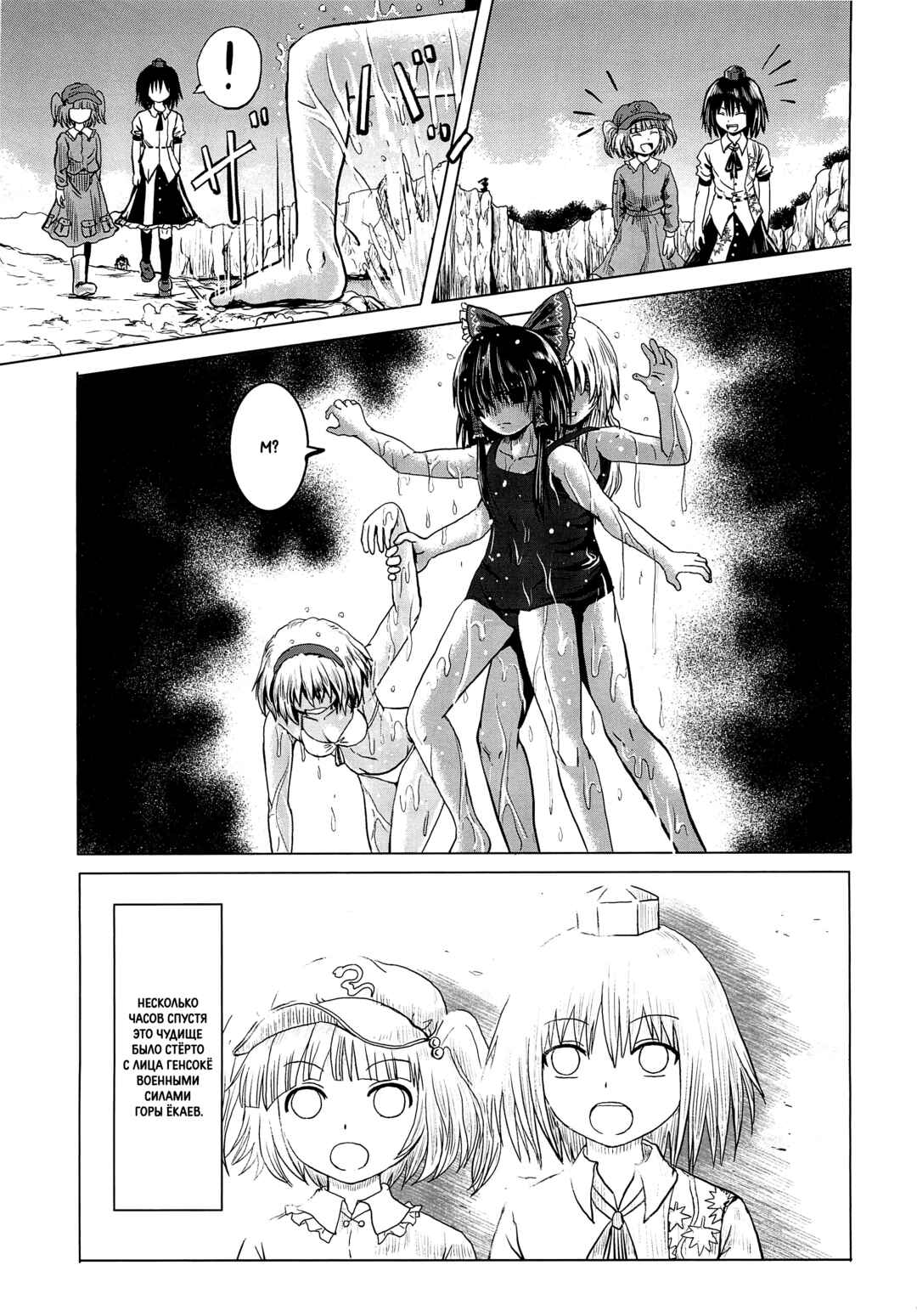 Touhou - Aggai (Doujinshi) Chapter ? - Page 9