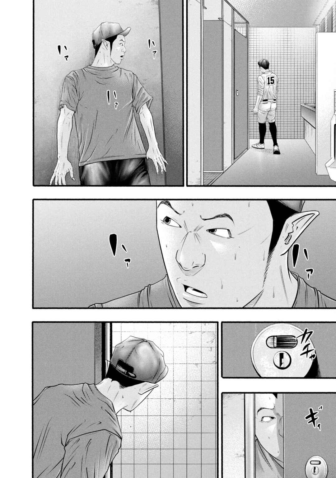 Battle Studies Chapter 386 - Page 14
