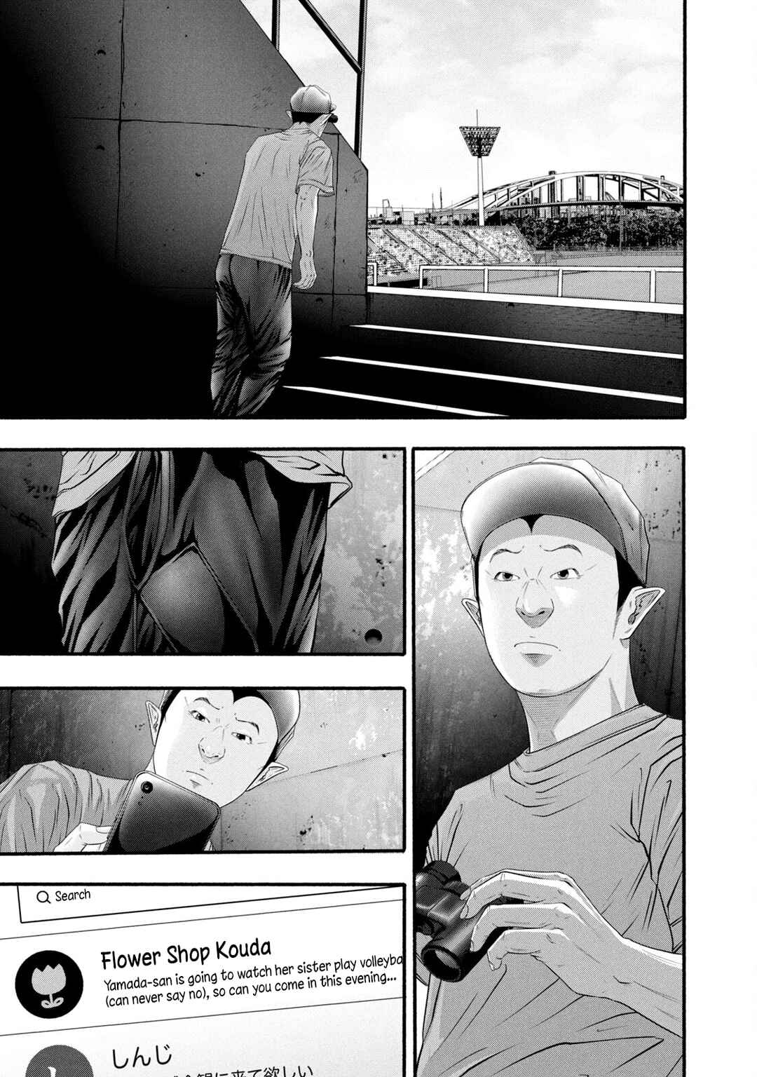 Battle Studies Chapter 386 - Page 5