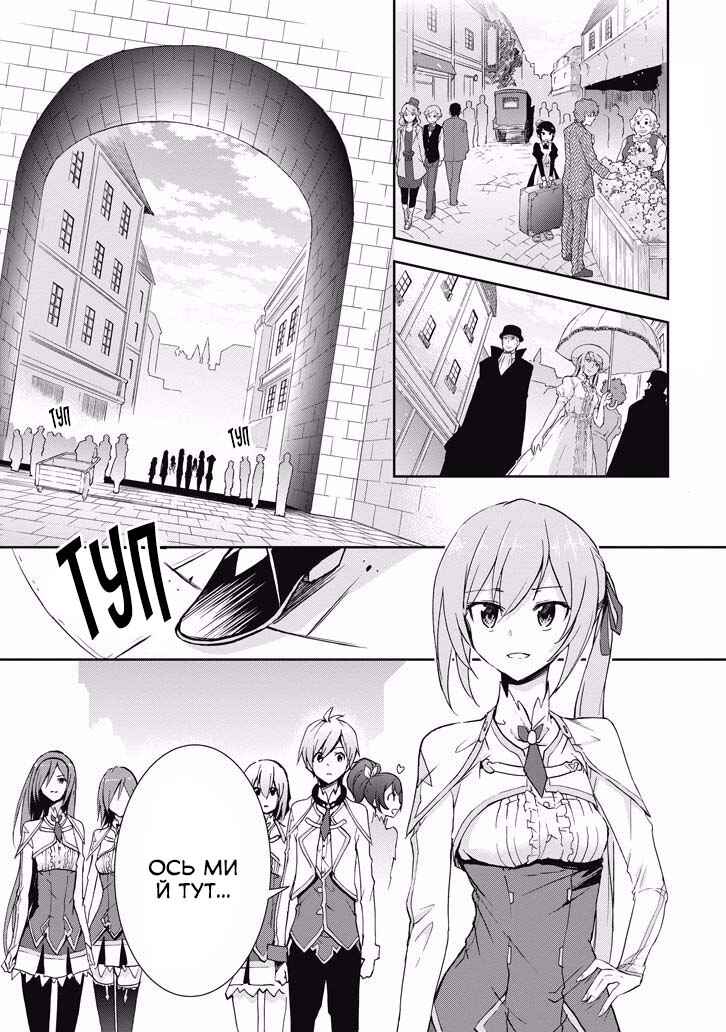Saijaku Muhai no Bahamut Chapter 38 - Page 1