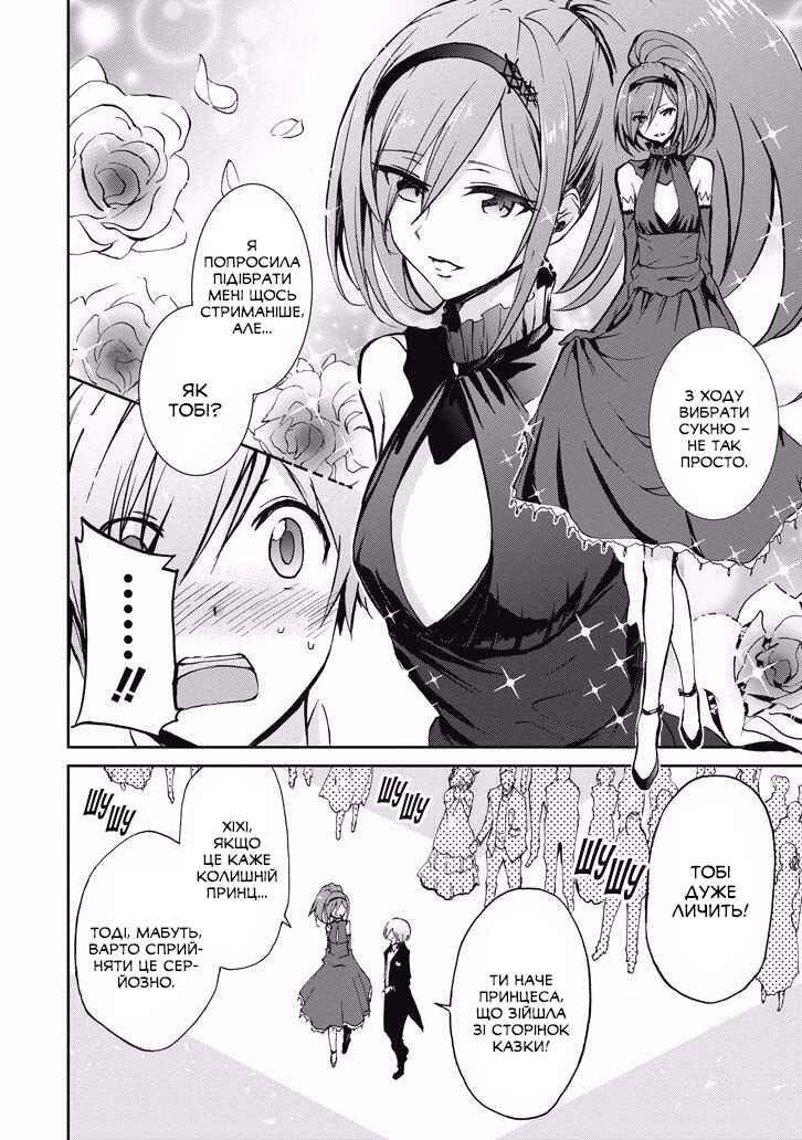Saijaku Muhai no Bahamut Chapter 38 - Page 10