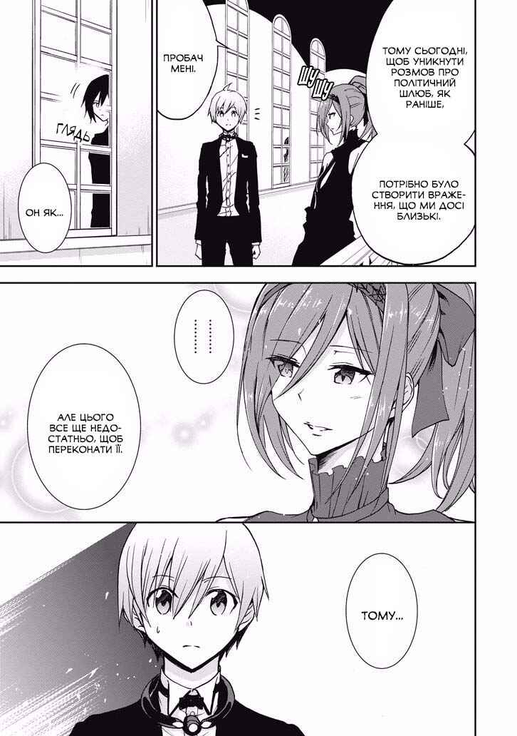 Saijaku Muhai no Bahamut Chapter 38 - Page 13