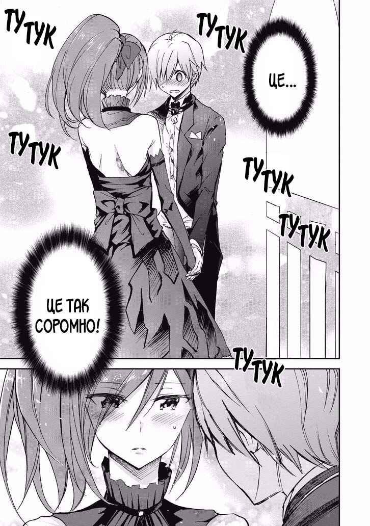 Saijaku Muhai no Bahamut Chapter 38 - Page 15