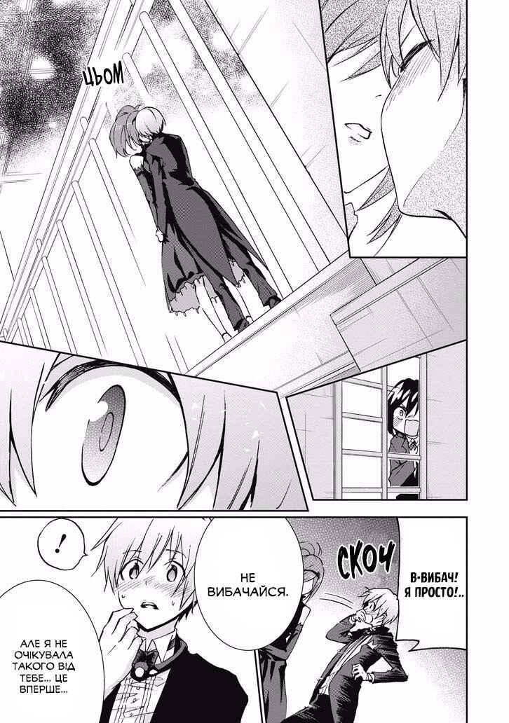 Saijaku Muhai no Bahamut Chapter 38 - Page 17