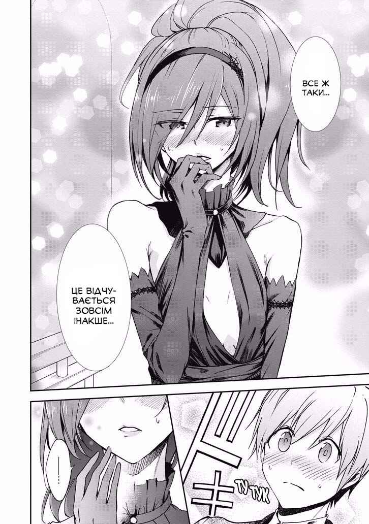 Saijaku Muhai no Bahamut Chapter 38 - Page 18