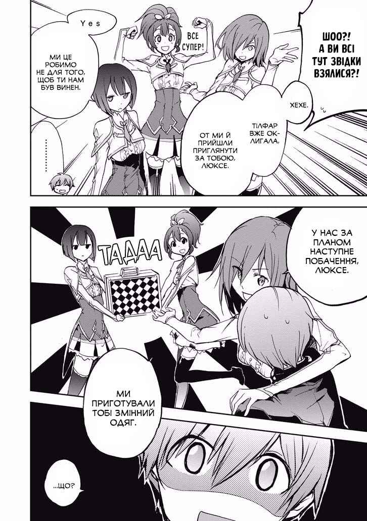 Saijaku Muhai no Bahamut Chapter 38 - Page 20