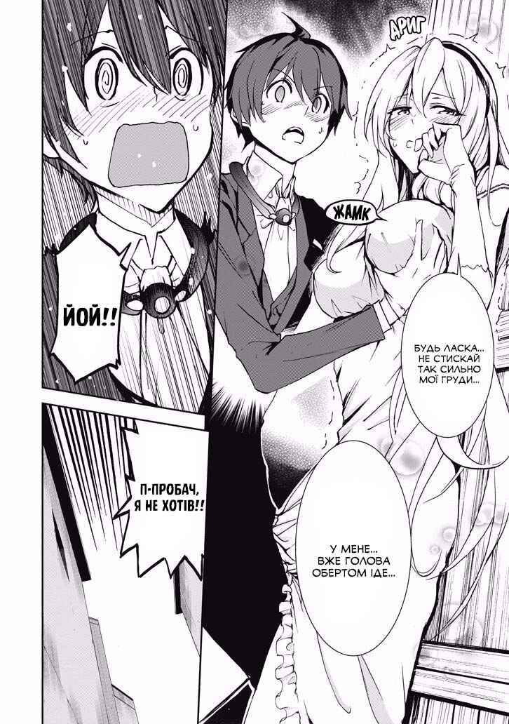 Saijaku Muhai no Bahamut Chapter 38 - Page 28