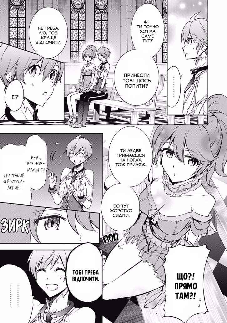 Saijaku Muhai no Bahamut Chapter 38 - Page 31