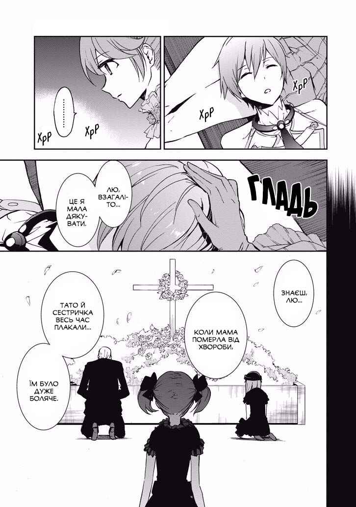 Saijaku Muhai no Bahamut Chapter 38 - Page 33