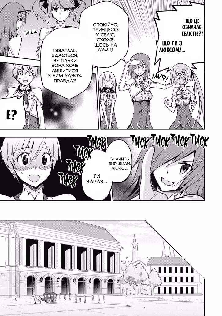 Saijaku Muhai no Bahamut Chapter 38 - Page 7