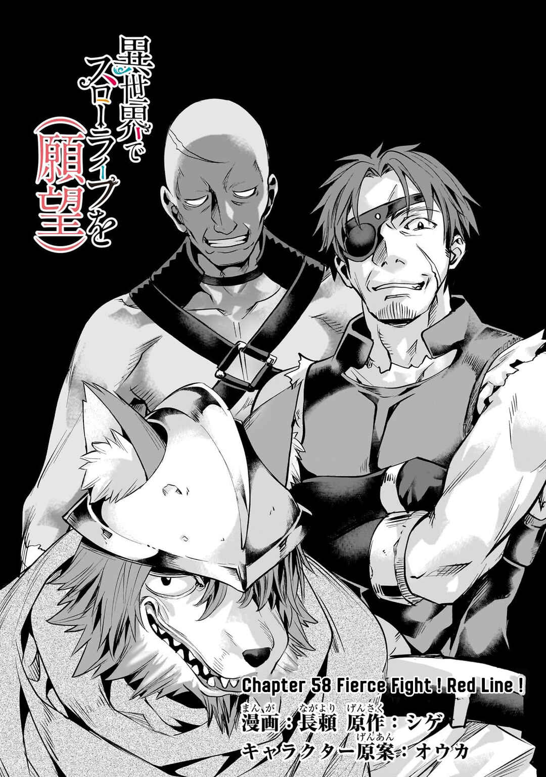 Isekai de Slow Life o (Ganbou) Chapter 58 - Page 2
