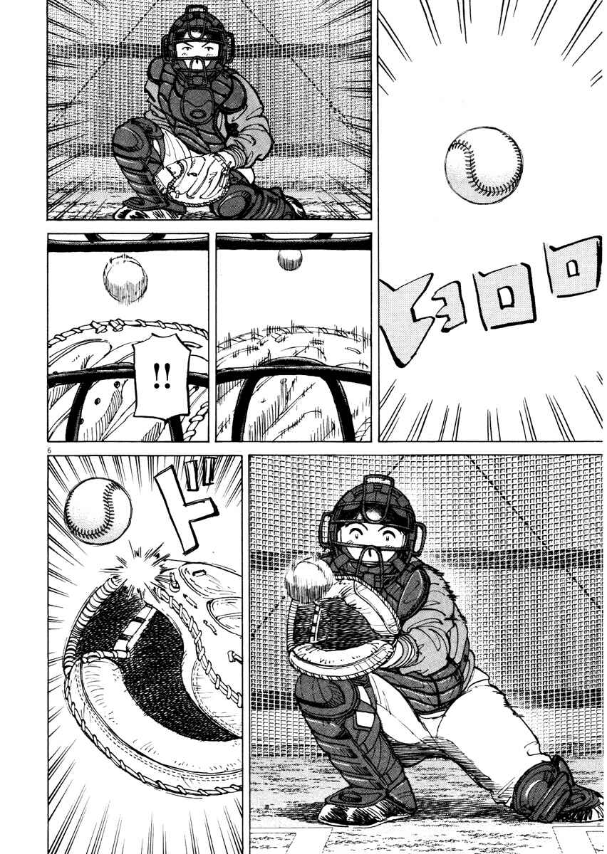 Last Inning Chapter 78 - Page 6