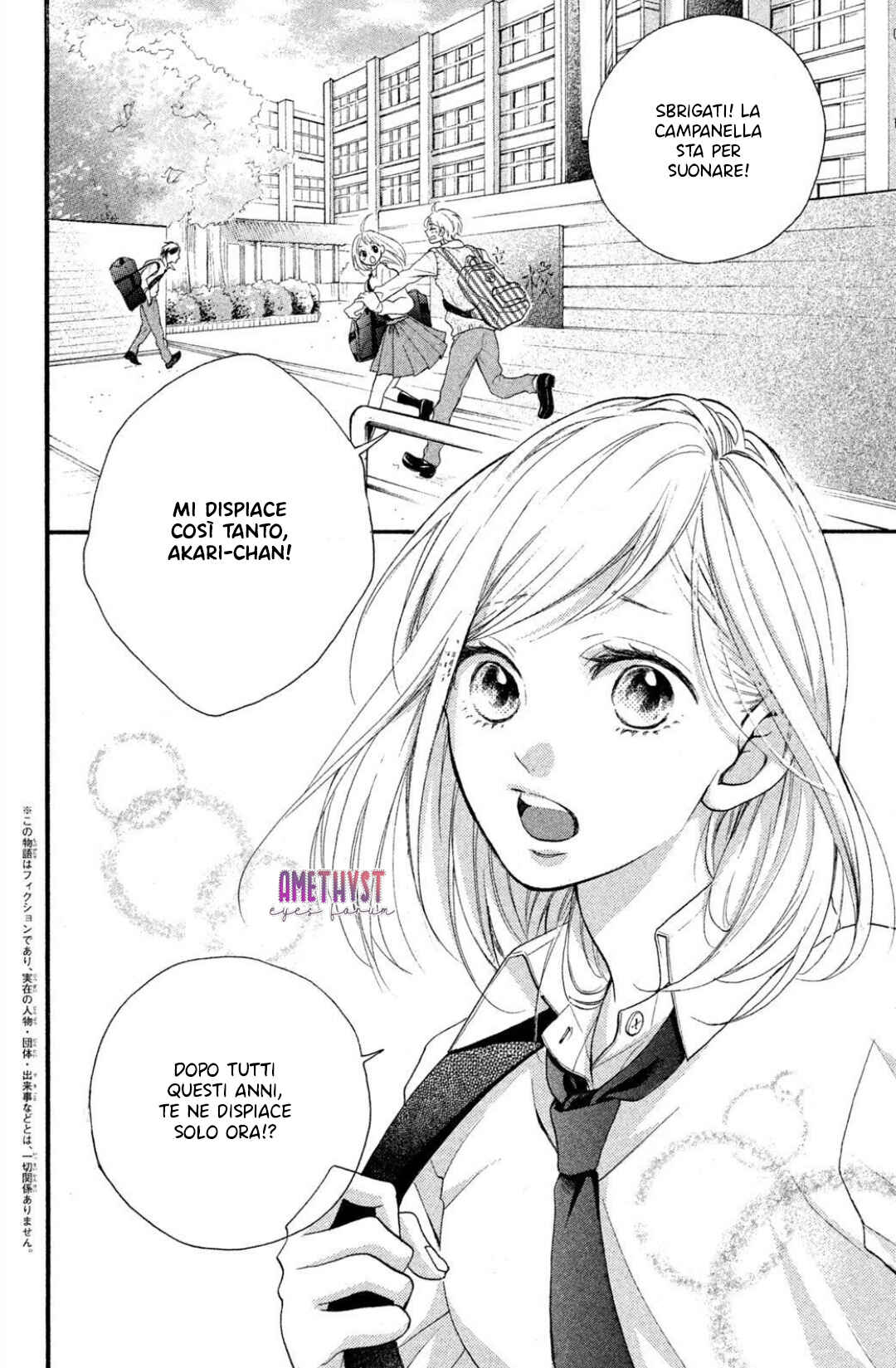 Abe-kun ni Nerawaretemasu Chapter 1 - Page 7