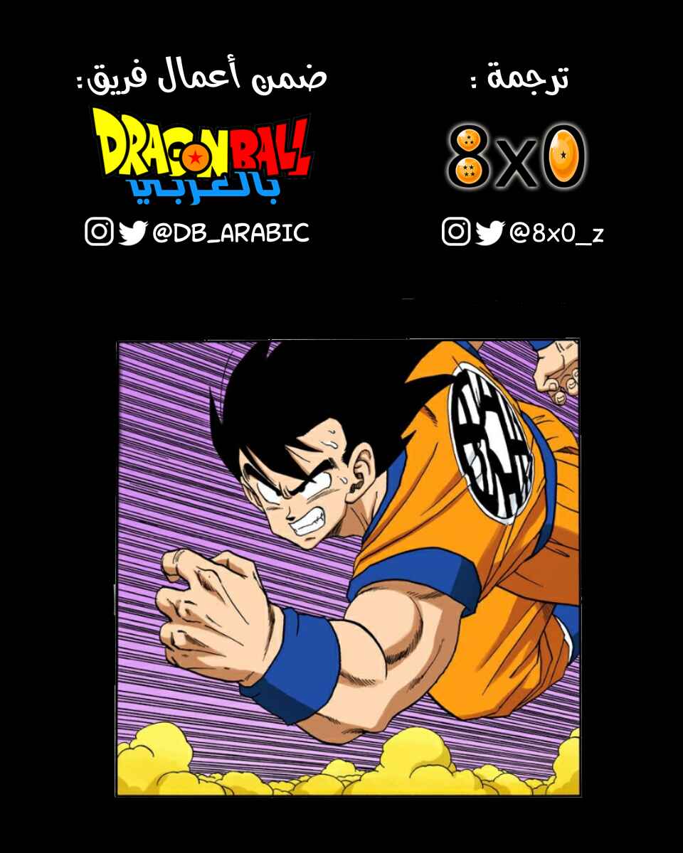 Dragon Ball (Official Colored) Chapter 219 - Page 15