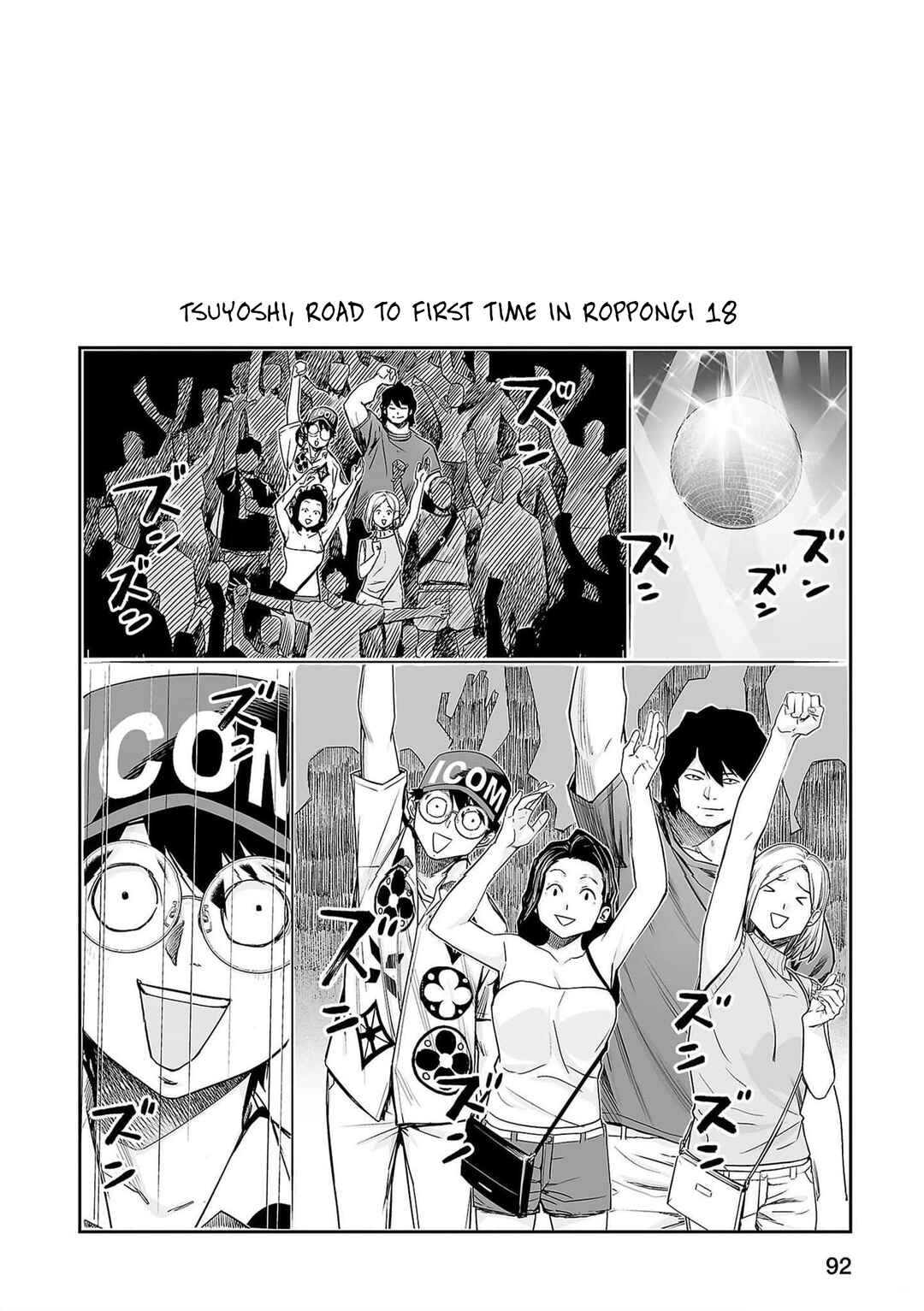 Tsuyoshi - Daremo Katenai, Aitsu ni wa Chapter 204 - Page 17