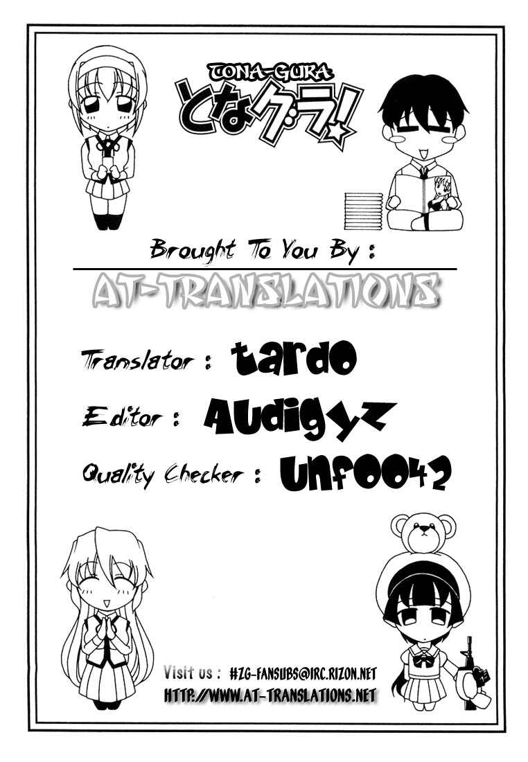 Tona-Gura! Chapter 9 - Page 25